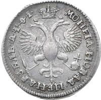 1 рубль 1719 года