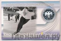 2 рубля 2012 года ММД