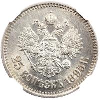 25 копеек 1895 года