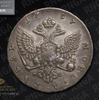1 рубль 1757 года