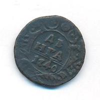 Денга 1740 года