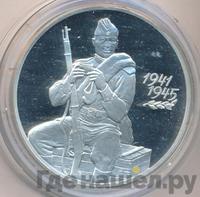 3 рубля 2000 года СПМД