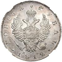 1 рубль 1812 года
