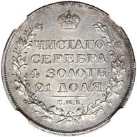 1 рубль 1812 года