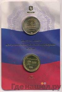 10 рублей 2013 года ММД