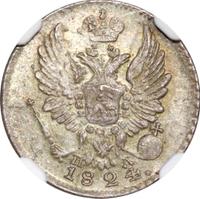 5 копеек 1824 года