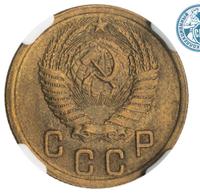 2 копейки 1955 года