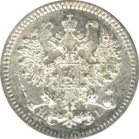 5 копеек 1873 года