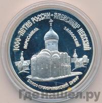 3 рубля 1995 года ММД