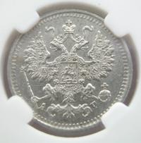 5 копеек 1890 года СПБ АГ