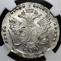 20 копеек 1771 года СПБ