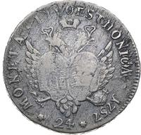 24 копейки 1757 года