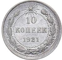 10 копеек 1921 года  РСФСР