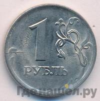 1 рубль 2010 года