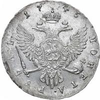 1 рубль 1745 года