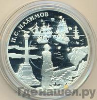 3 рубля 2002 года СПМД