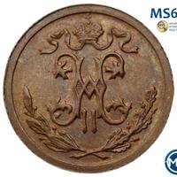 1/2 копейки 1915 года