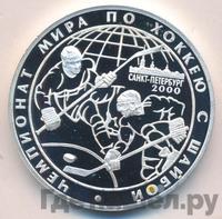 3 рубля 2000 года СПМД