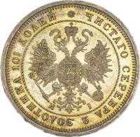 Полтина 1871 года СПБ НI