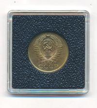 5 копеек 1973 года