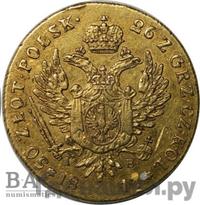 50 злотых 1817 года IВ Для Польши