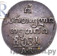 Полуабаз 1822 года АК Для Грузии