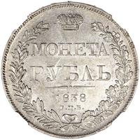 1 рубль 1838 года