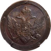 5 копеек 1807 года