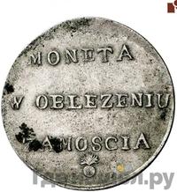 2 злотых 1813 года