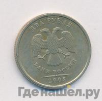 2 рубля 2008 года