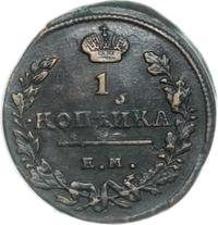 1 копейка 1824 года