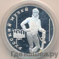 3 рубля 1998 года СПМД