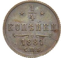 1/4 копейки 1881 года