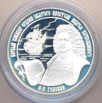 25 рублей 2007 года ММД