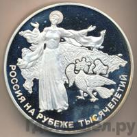 100 рублей 2000 года ММД Серебро