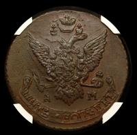 5 копеек 1792 года