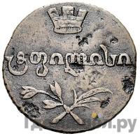 Пули 1806 года  Для Грузии