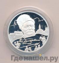 2 рубля 2003 года ММД