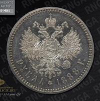 1 рубль 1888 года