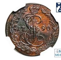 Денга 1790 года