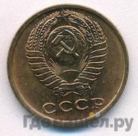 2 копейки 1978 года