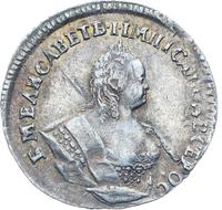 Гривенник 1742 года