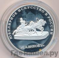 3 рубля 2016 года СПМД