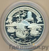 25 рублей 1996 года ЛМД