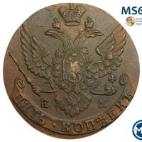 5 копеек 1789 года