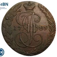 5 копеек 1789 года