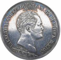 1 1/2 рубля 1839 года