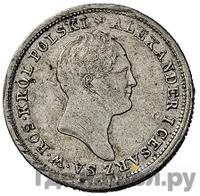 2 злотых 1823 года IВ Для Польши