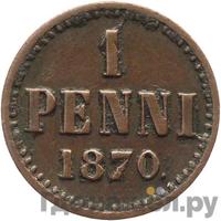1 пенни 1870 года  Для Финляндии