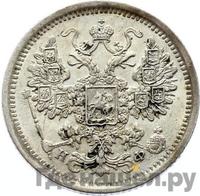 15 копеек 1882 года